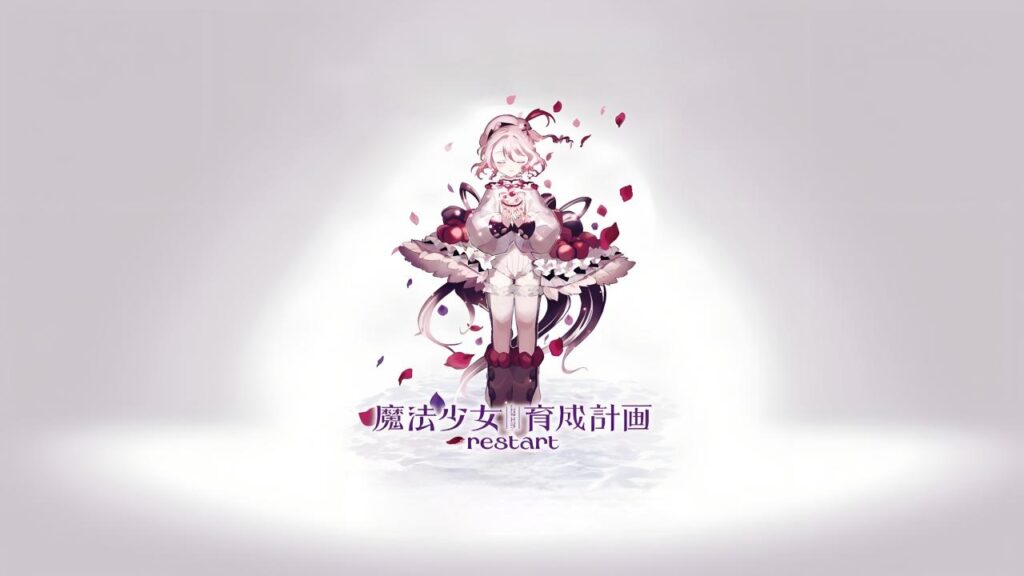 مشاهدة انمي Mahou Shoujo Ikusei Keikaku: Restart الحلقة 2 الثانية مترجمة