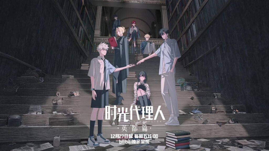 مشاهدة انمي Shiguang Dailiren الموسم الثالث الحلقة 6 السادسة والاخيرة مترجمة