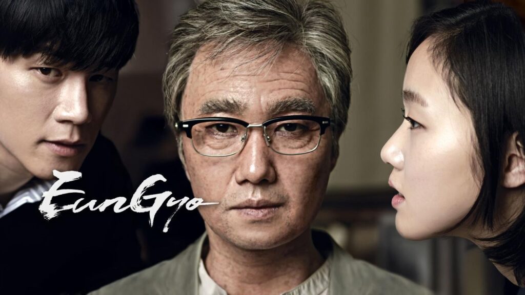 مشاهدة فيلم A Muse 2012 مترجم