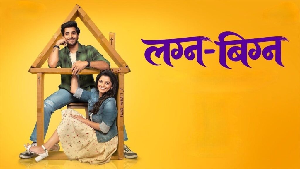 مشاهدة فيلم Tula Pahta 2026 مترجم