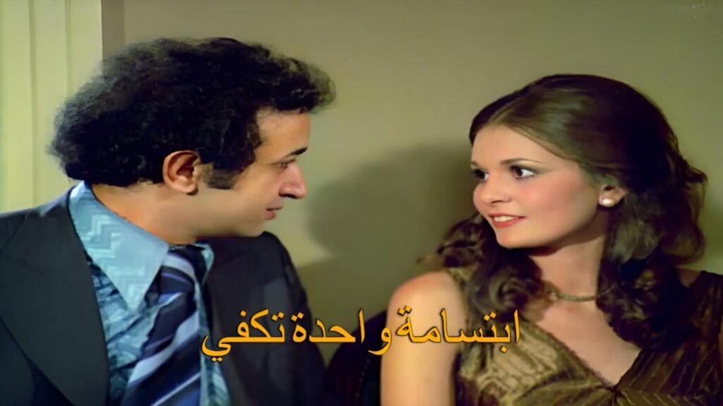 مشاهدة فيلم ابتسامة واحدة تكفي 1978