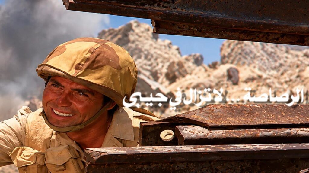 مشاهدة فيلم الرصاصة لا تزال في جيبي 1974