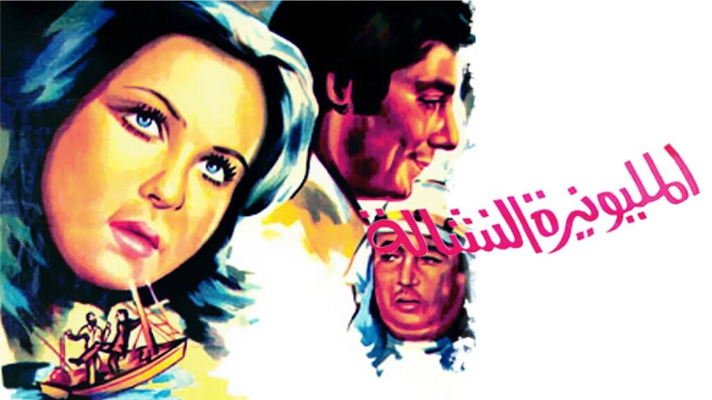 مشاهدة فيلم المليونيرة النشالة 1978