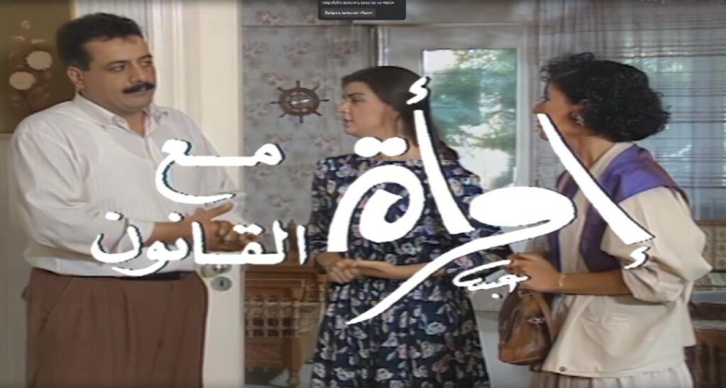 مشاهدة فيلم امرأة مع القانون 1991