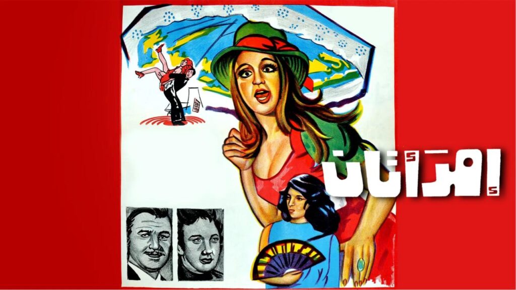 مشاهدة فيلم امرأتان 1975