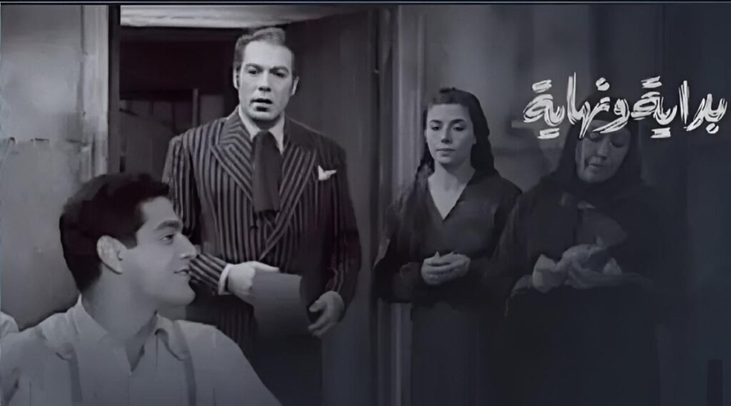 مشاهدة فيلم بداية ونهاية 1960