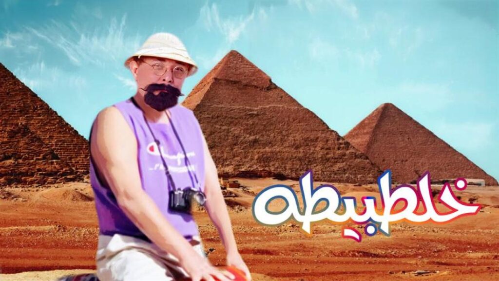 مشاهدة فيلم خلطبيطة 1994
