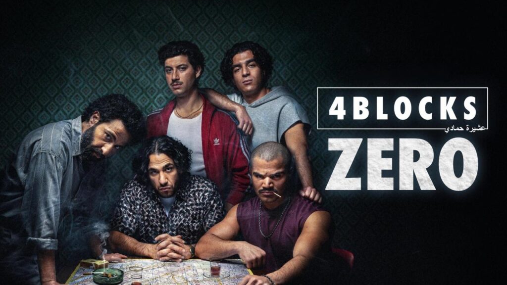 مشاهدة مسلسل 4 Blocks Zero الموسم الاول الحلقة 1 الاولي مترجمة