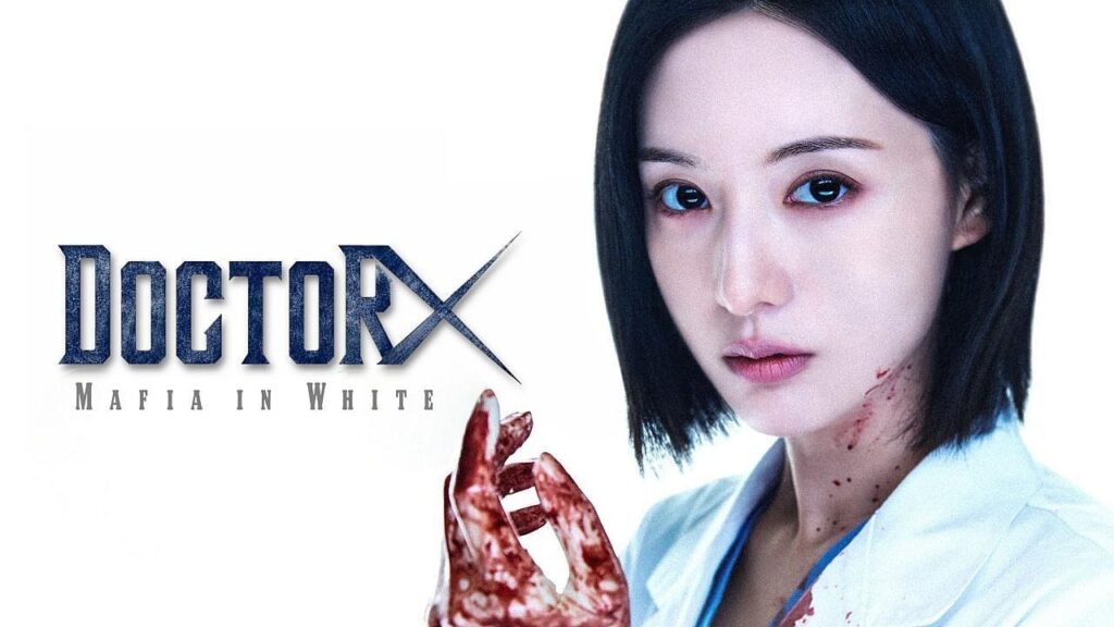 مشاهدة مسلسل Doctor X: Mafia in White الحلقة 4 الرابعة مترجمة