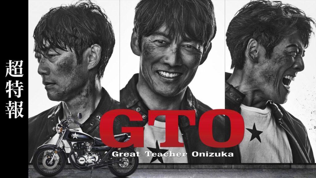 مشاهدة مسلسل GTO الحلقة 11 الحادية عشر والاخيرة مترجمة