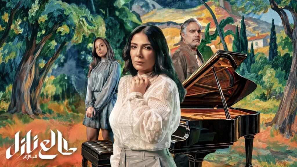 مشاهدة مسلسل طالع نازل: الحب اللي كان الحلقة 6 السادسة